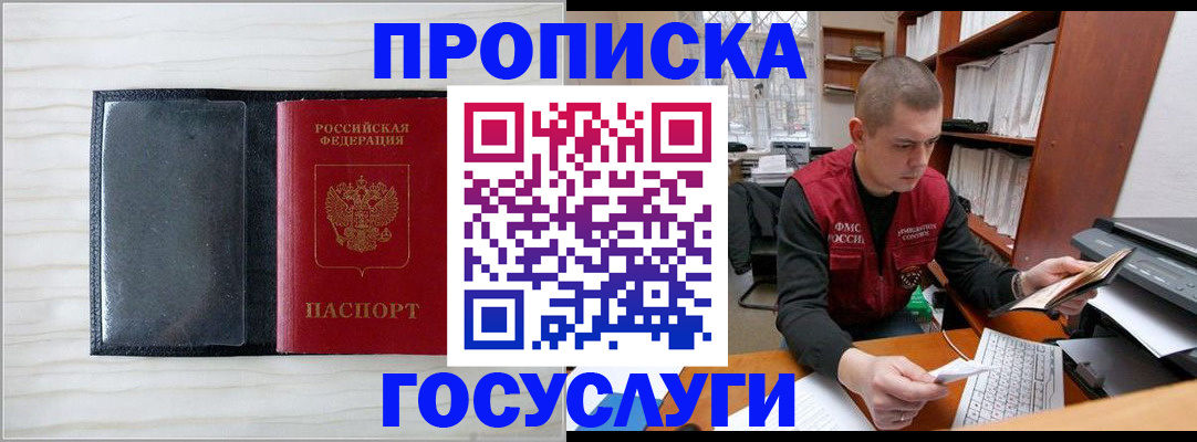 найти адрес прописки в Лузе